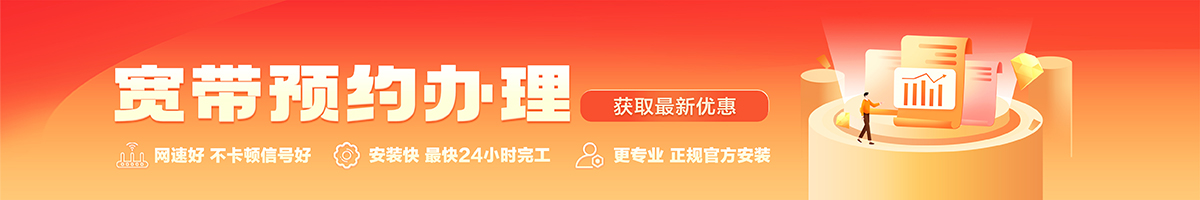 大观宽带办理安装 大观宽带在线办理入口